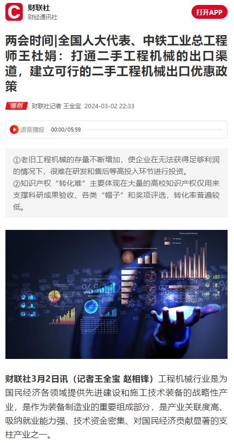 公布了！2024年消费维权年主