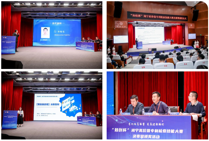 智慧交融 共绘知识产权新蓝图—