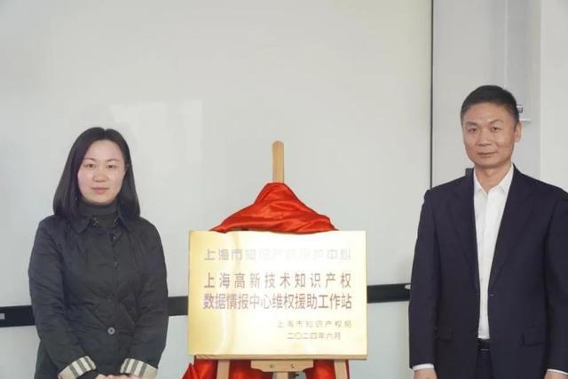 2024电商知识产权保护交流研讨会举办(图2)