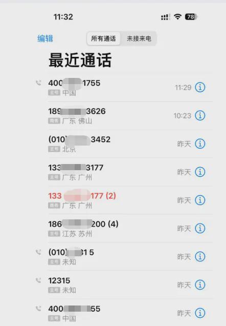 疯狂套现8亿元？最高可拘留2年86亿大卖在海外被告上法庭!(图2)