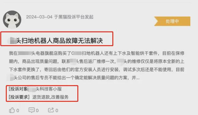 疯狂套现8亿元？最高可拘留2年86亿大卖在海外被告上法庭!(图3)