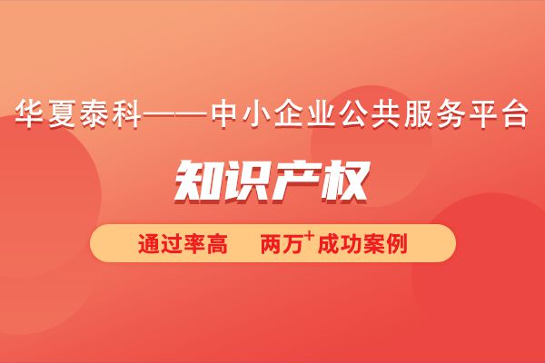 企业知识产权指的是什么？企业知