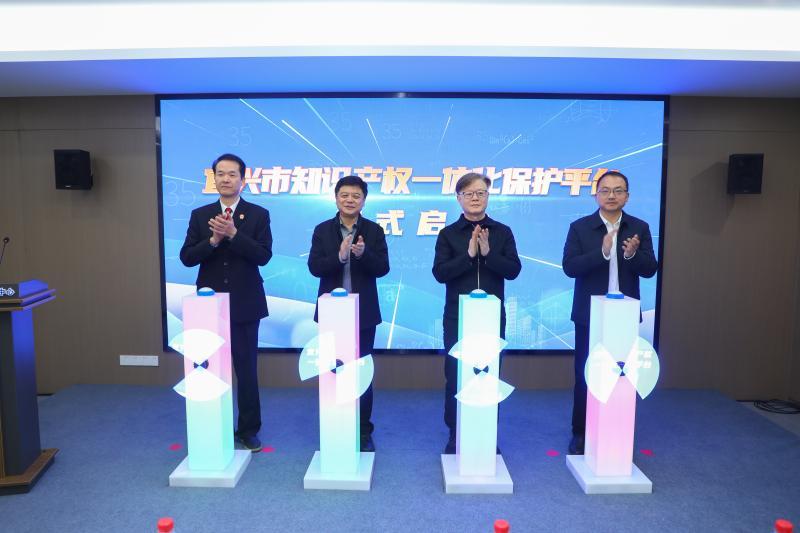 宜兴市知识产权快速维权中心正式启动(图2)