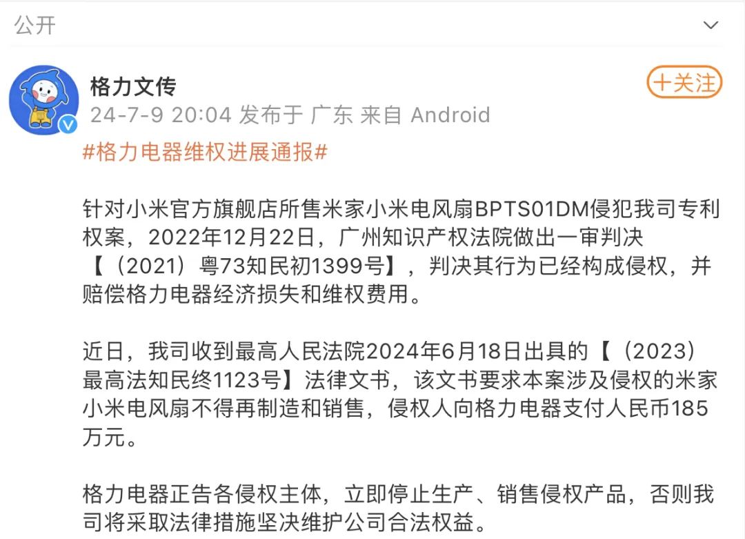 宁夏印发2024年知识产权行政