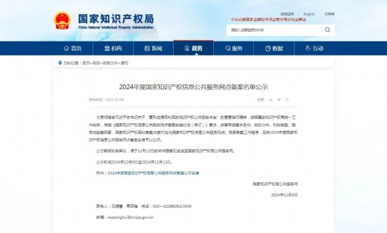 入选国家级名单新区民营企业+1