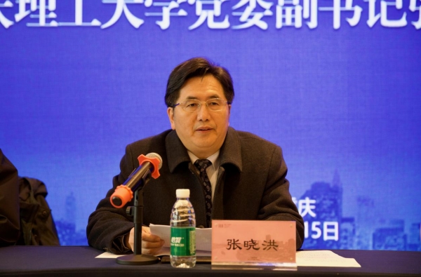2024年知识产权与产业发展论坛在渝举行(图2)