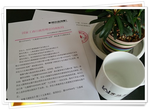 富阳区发明专利维权「资质齐全」