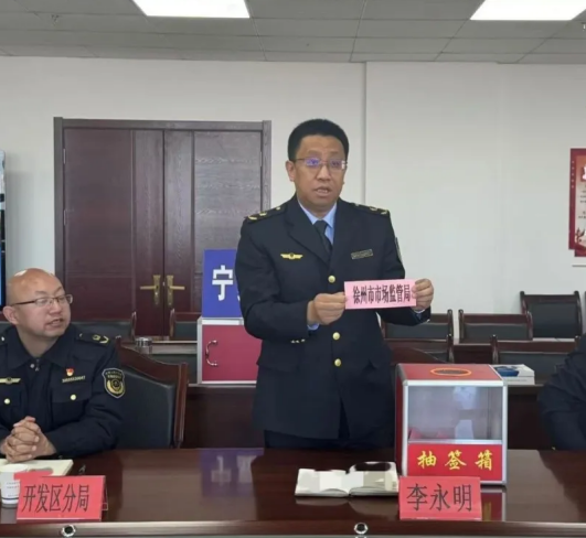 “益企维”知识产权保护联盟第三次纳新仪式及第四季度案例分享会成功举办(图3)