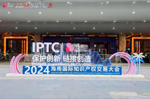 全球聚焦这场盛会 2024国际