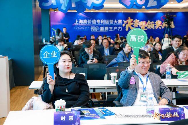 2024上海市高价值专利运营大