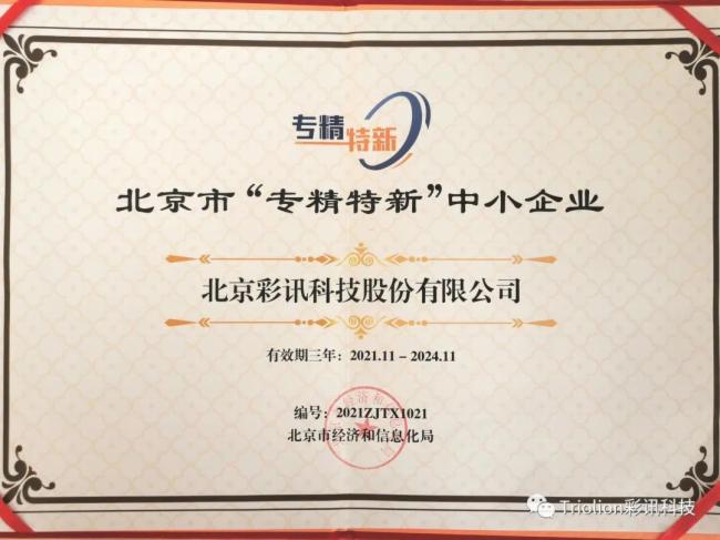 福建省举行专利成果转化对接活动