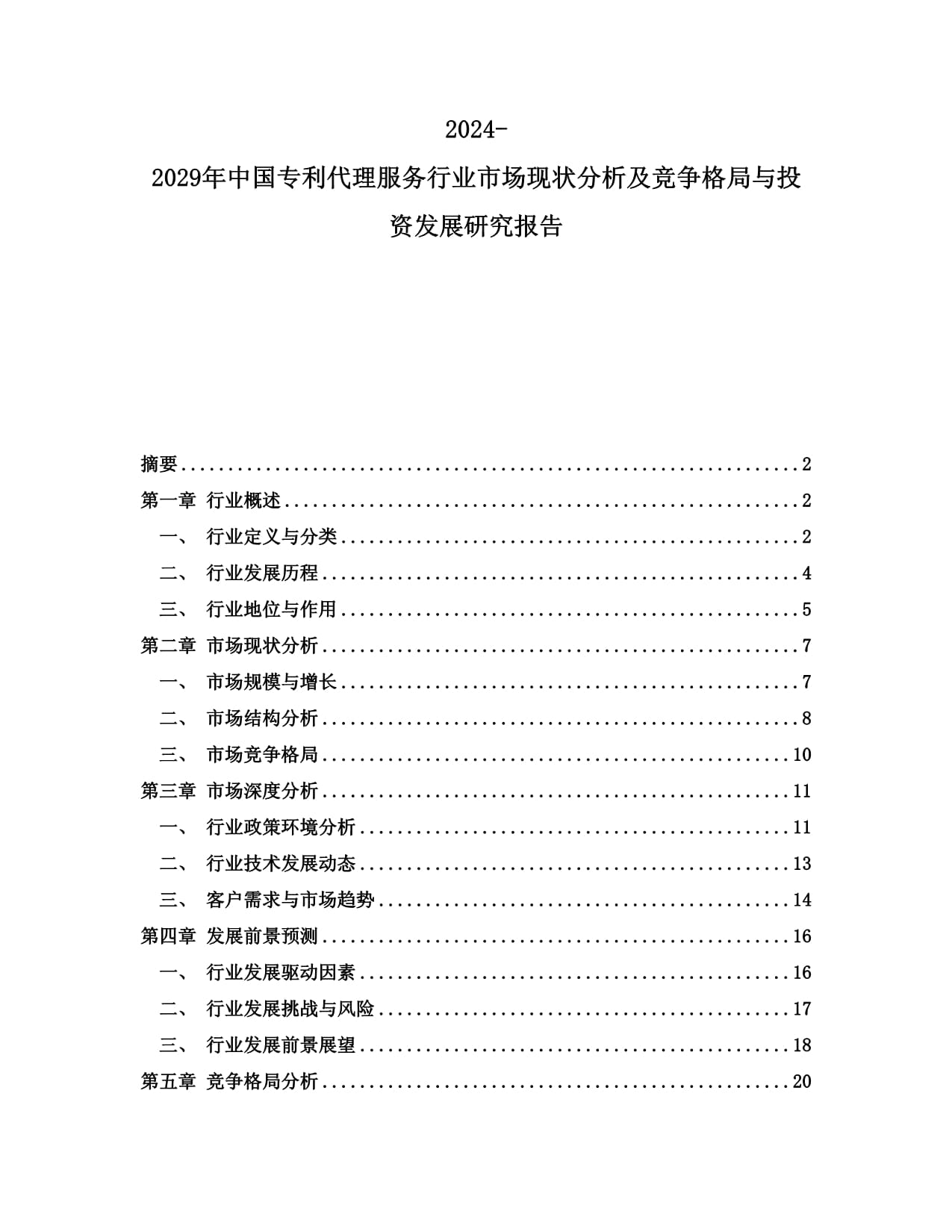 深圳市友汇光电取得一种增光膜收