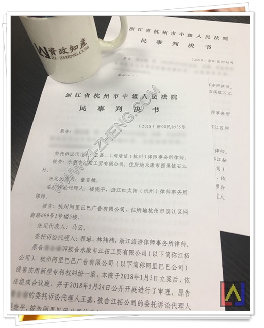 杭州市发明专利维权「经验丰富」