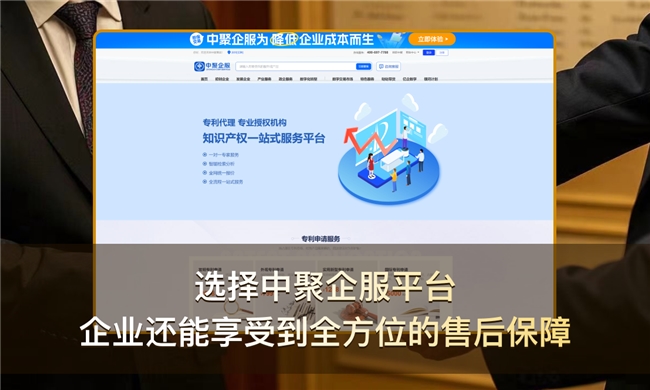 中聚企服：新政策赋能知识产权价值飙升企业战略价值高涨！(图4)