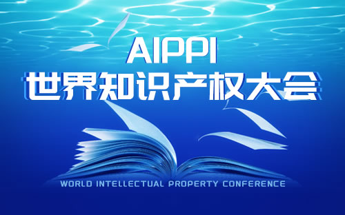 《杭州市知识产权保护和促进条例》明年1月1日施行