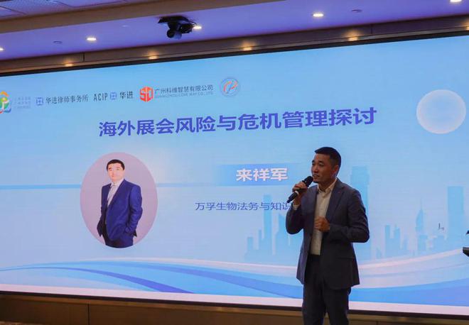 活动回顾 2024年广州开发区国际展会知识产权服务项目启动会顺利举办(图4)