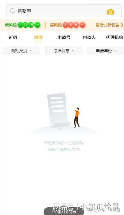 北京四海龙知识产权带您 来见识一下帝王和商标的霸气组合(图4)