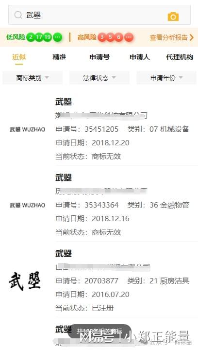 北京四海龙知识产权带您 来见识一下帝王和商标的霸气组合(图6)
