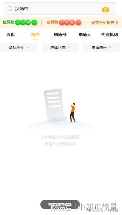 北京四海龙知识产权带您 来见识一下帝王和商标的霸气组合(图3)
