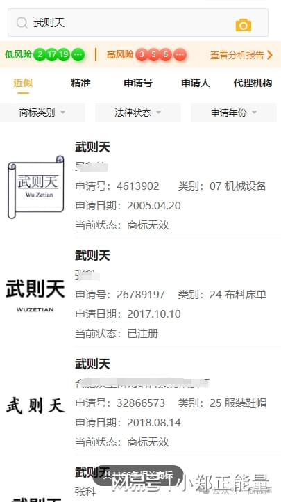 北京四海龙知识产权带您 来见识一下帝王和商标的霸气组合(图5)