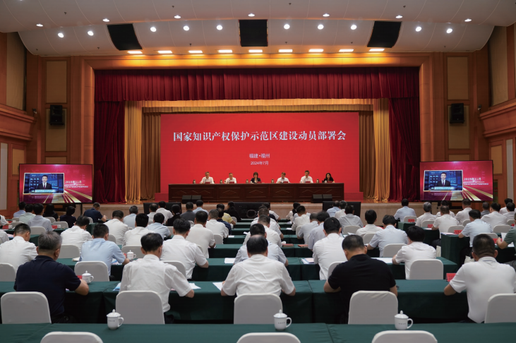 旗帜网：推进知识产权保护体系建设