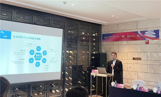 2025启新｜齐聚深圳共探全球科技博弈新态势下知识产权人才新挑战(图5)