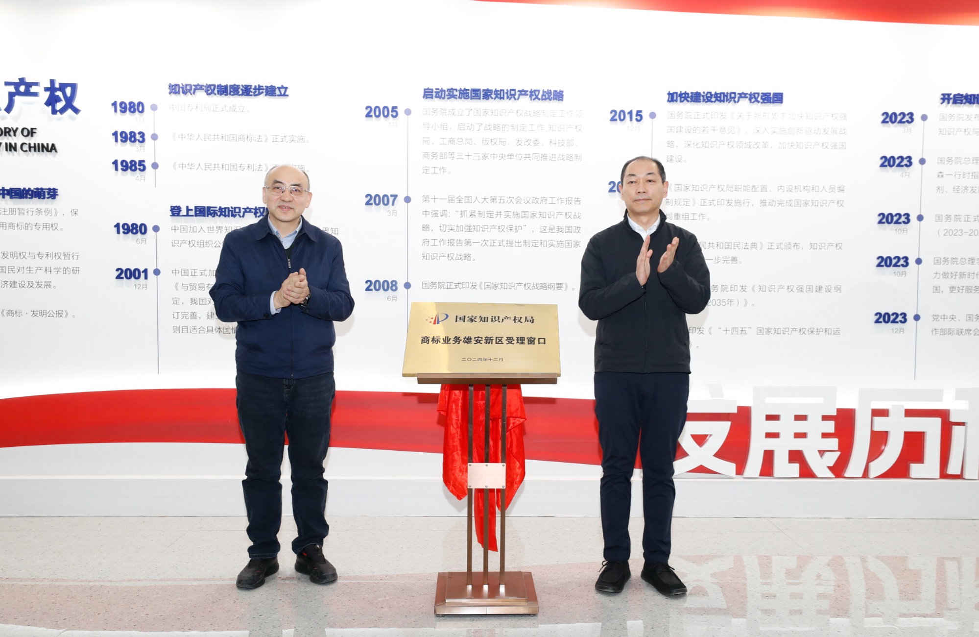 国家知识产权局商标业务雄安新区
