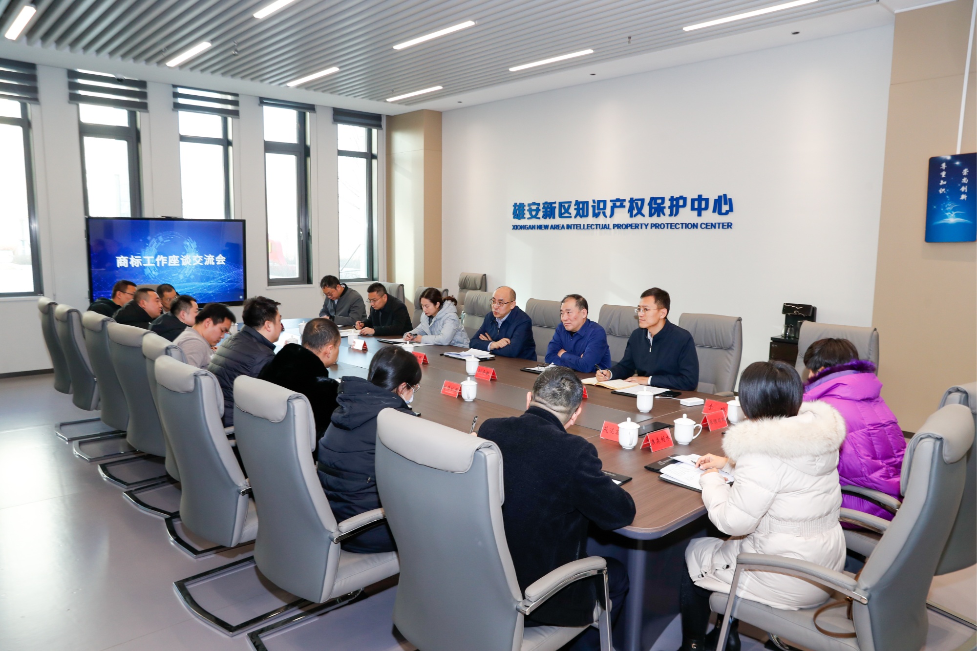 国家知识产权局商标业务雄安新区受理窗口正式启用(图2)