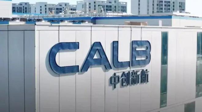 中创新航再遭宁德时代起诉索赔9