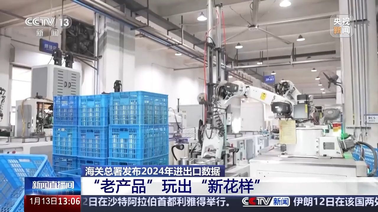 “新”意足！一组数据看2024