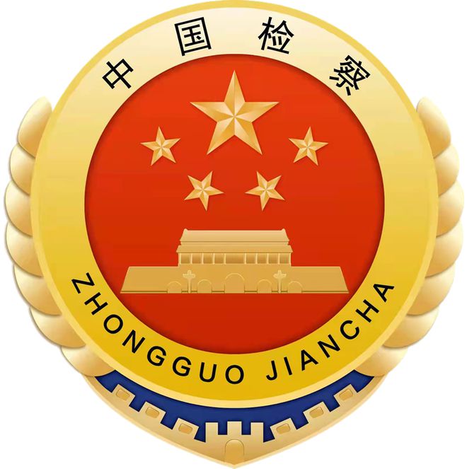 喜报丨新罗检察一人获评2024