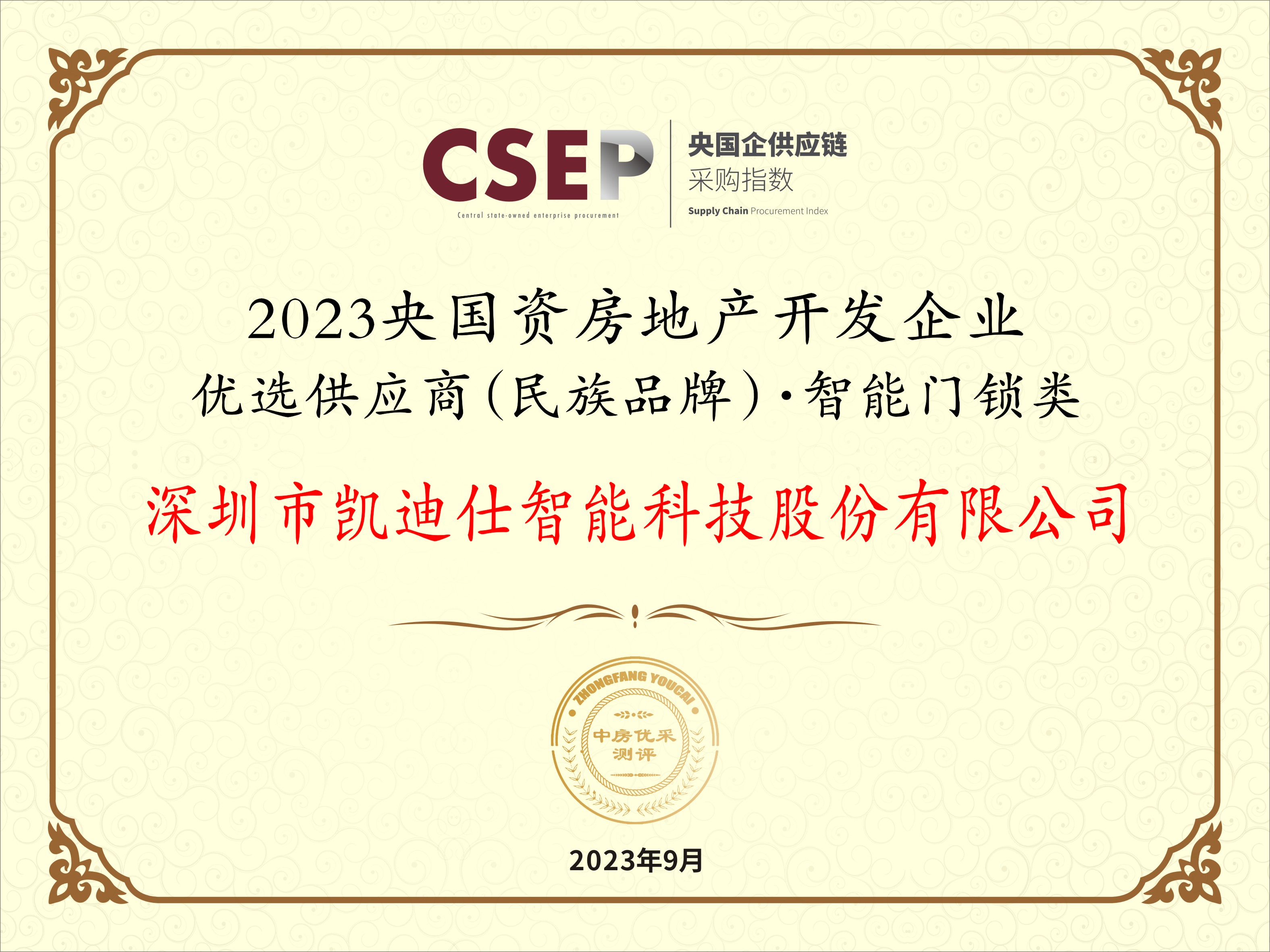 湖南明泰申请便携式监理探测装置