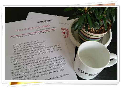 浙江省嘉兴市知识产权管理体系认