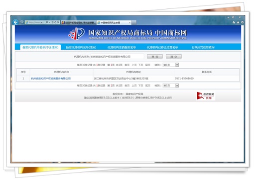 浙江省嘉兴市知识产权管理体系认定申请「资质齐全」按口碑排名(图2)