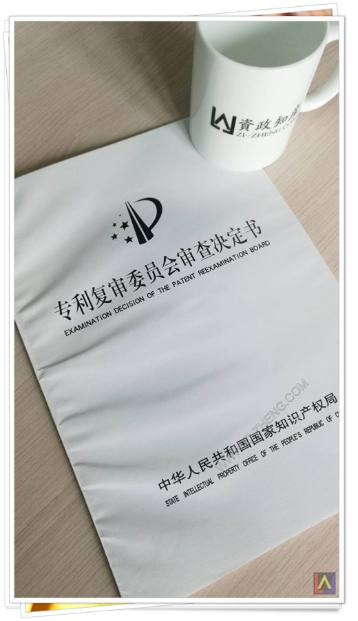 浙江省嘉兴市知识产权管理体系认定申请「资质齐全」按口碑排名(图4)