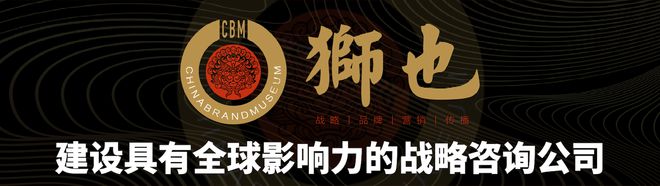 狮也咨询｜以中国自主的战略哲学体系为引领重塑全球咨询新秩序(图2)