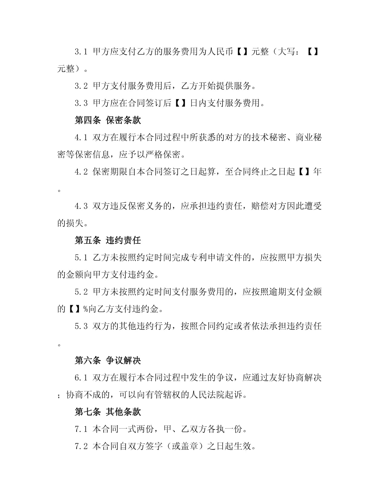 江西卓安技术服务有限公司取得一种矿井提升机专利提升装置的制动效果