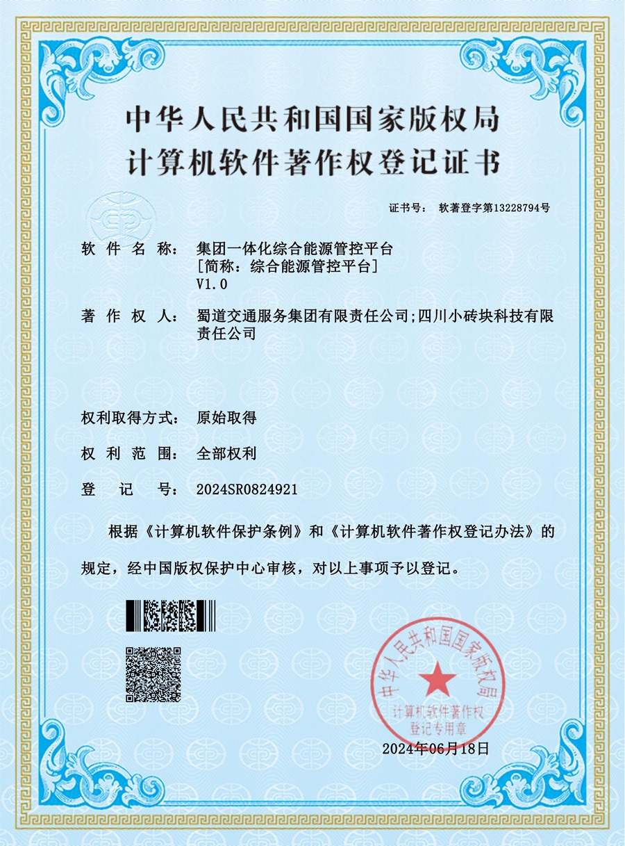 国网河北电力新专利：提升营业厅服务效率的智能化尝试