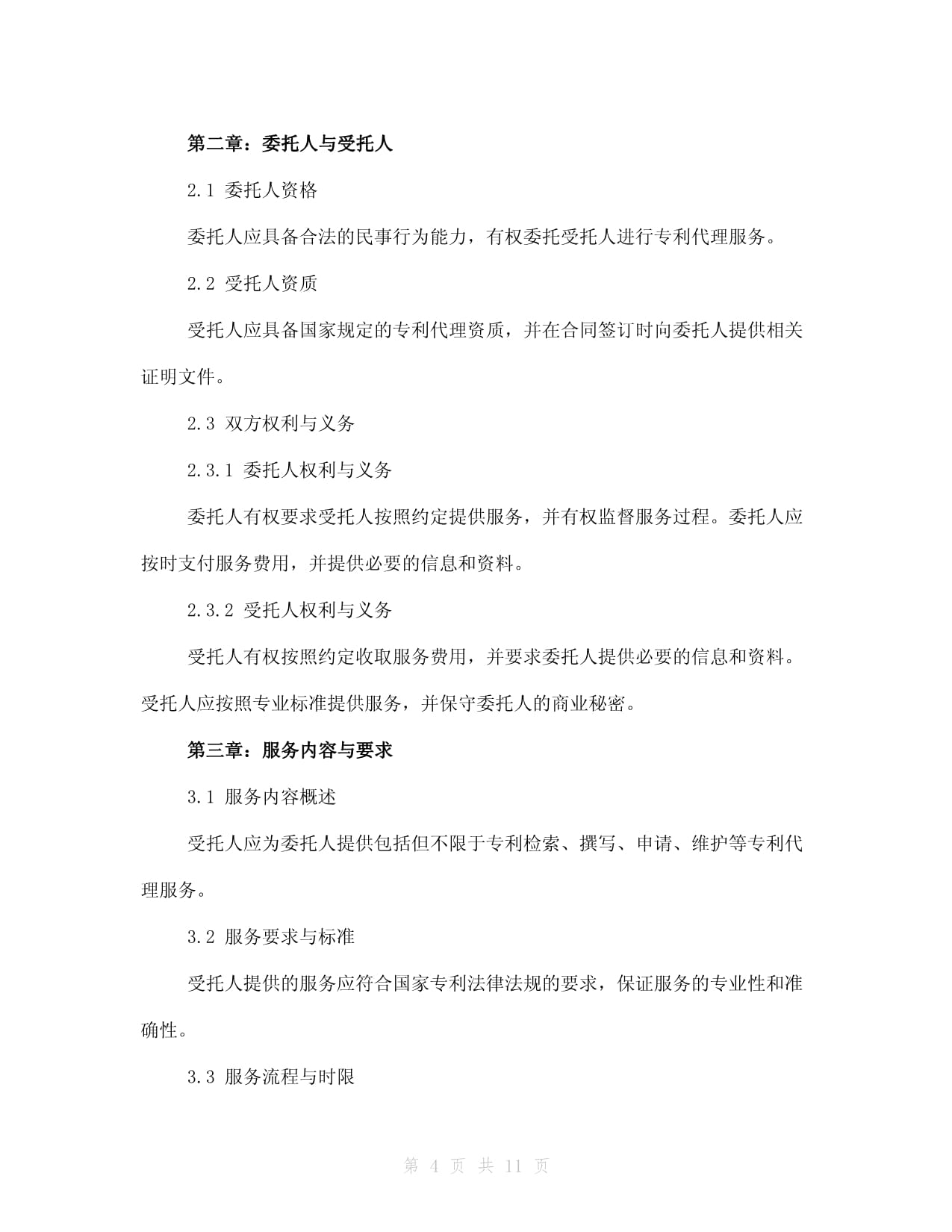 中移互联网申请通话信息处理专利能够提高向用户提供服务的准确性