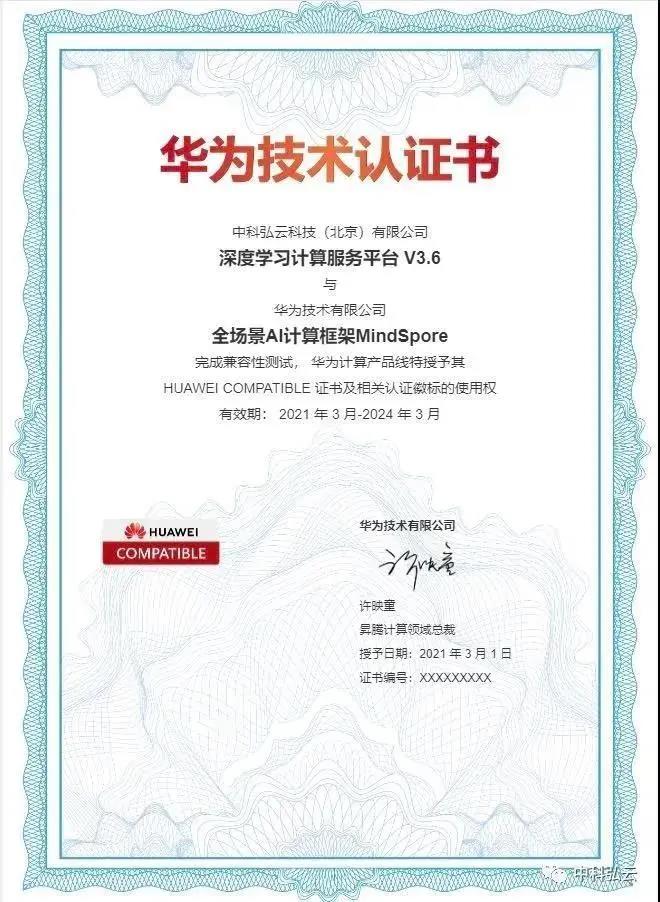 常州台厦取得变压器油箱漏油检测装置专利具有降低检测成本与减少操作时间的效果