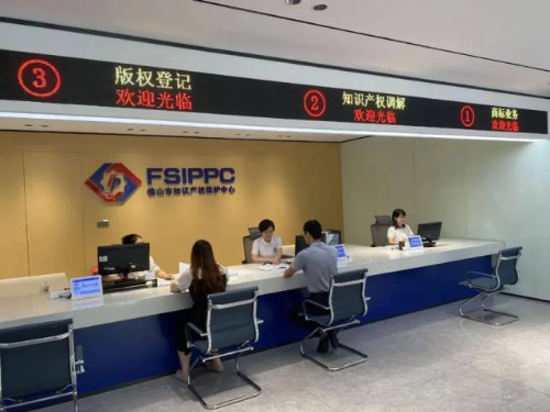 佛山：知识产权保护中心用好“枫