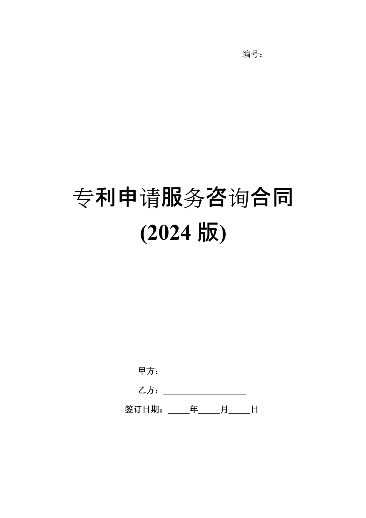 高价值专利布局、专利检索分析和科技成果转化研修班(西安 重庆)