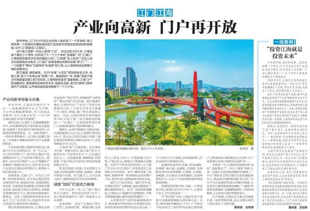 新的一年江海诚意加码活力加码……(图2)
