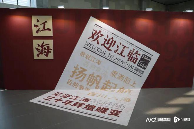 新的一年江海诚意加码活力加码……(图3)