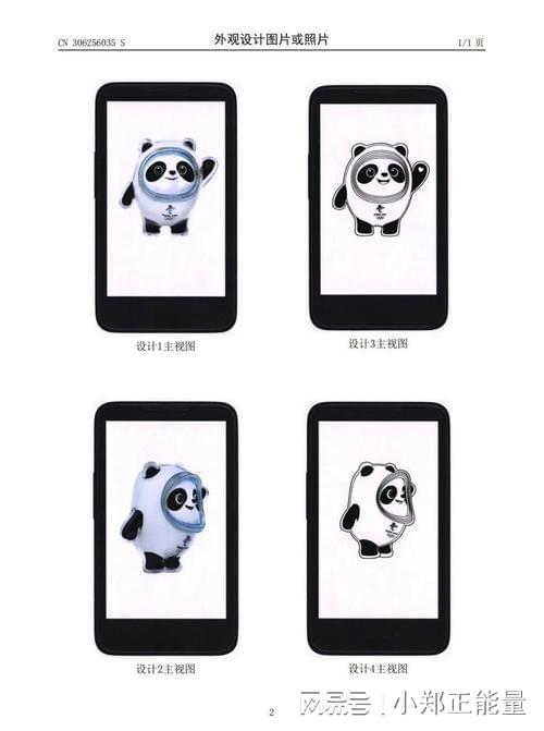《哪吒 2》：动画产业知识产权保护的新范例-北京四海龙知识产权(图4)