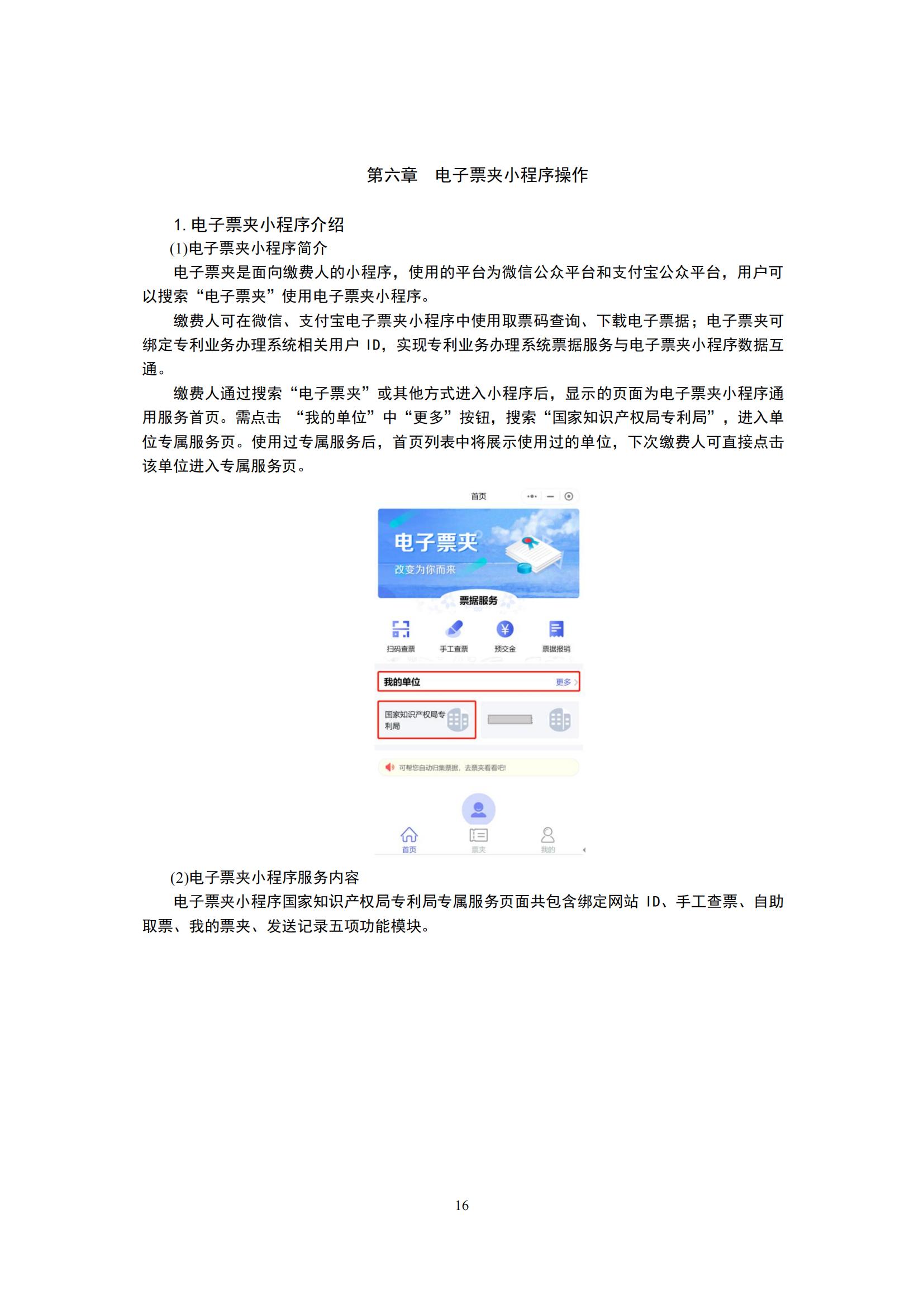 媒体聚焦 吴中区多家企业上榜省百强 知识产权工作再创佳绩