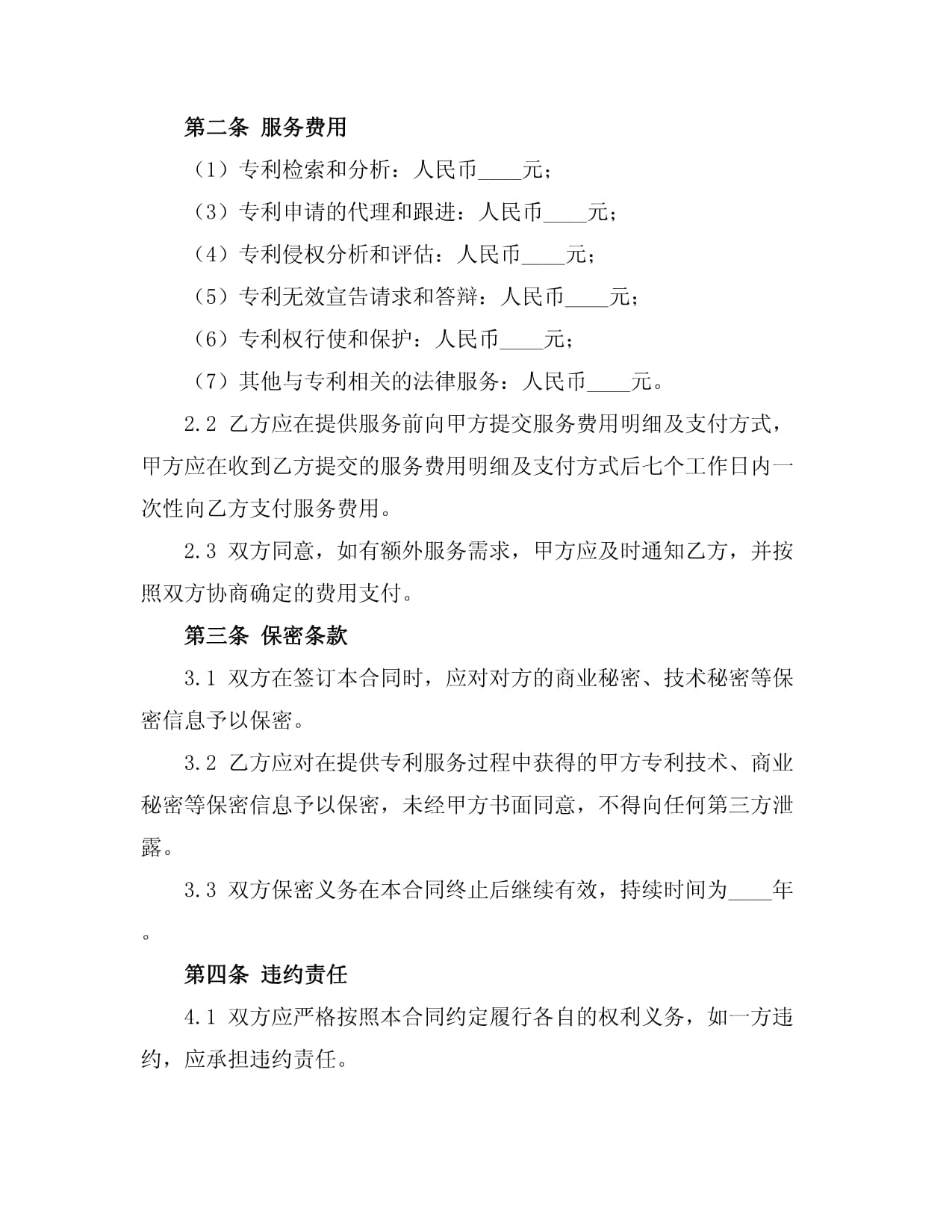 2024年上海PCT国际专利申