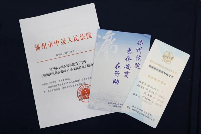 品质榕法·争先创优 开门红！又有两项举措入选！(图8)