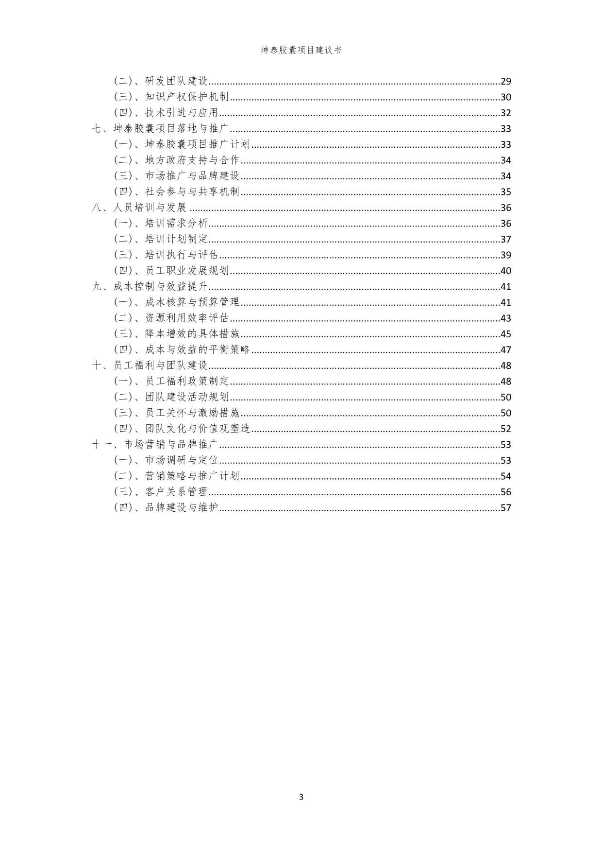 快来点赞！广东发布2024年专利转化运用十大成绩单