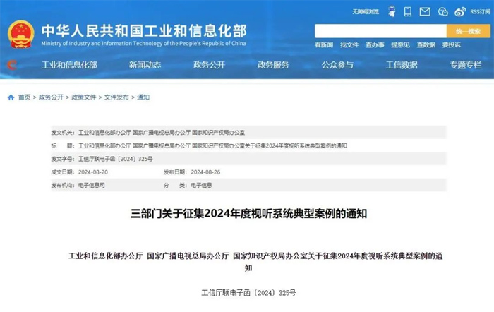 国内篇 2024年商标申请数据出炉这些行业表现亮眼！